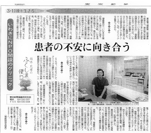 東京新聞（2017年9月19日東京新聞掲載）
